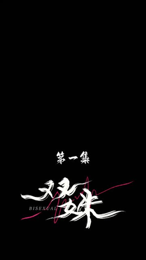 替身金丝雀(66集) 替身金丝雀(66集)热播短剧全集看