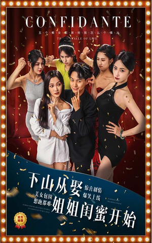 下山从娶姐姐闺蜜开始（78集）免费短剧大全