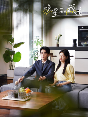 晚星知我意(64集) 晚星知我意(64集)短剧推荐上热门