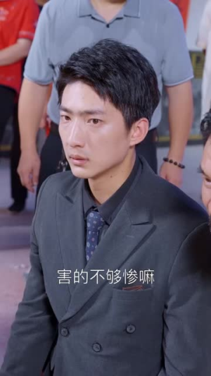 新版：出人头地（41集）短剧片段推荐