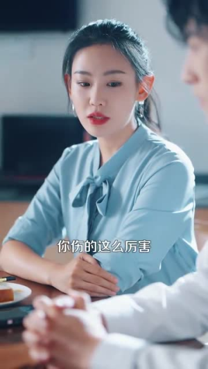 我养的小白脸是京圈太子爷(100集) 我养的小白脸是京圈太子爷(100集)快来看短剧