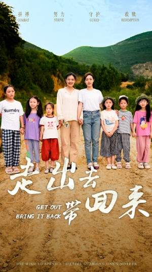 走出去带回来(64集) 走出去带回来(64集)精彩短剧上线