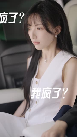 这个恋爱游戏大有问题（21集）免费看短剧