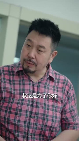 叶落归根（73集）短剧片段分享