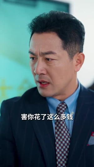 中奖后，儿子和我断绝关系（30集）火爆短剧抢先看