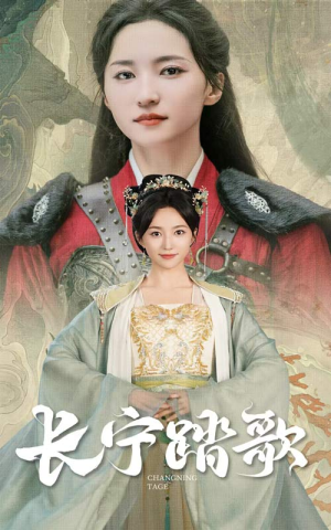 长宁踏歌(40集) 长宁踏歌(40集)短剧热门合集