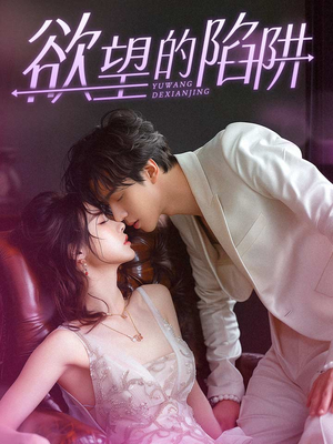 妻子的新生(90集) 妻子的新生(90集)独家内容免费看