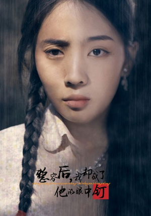 整容后,我却成了他的眼中钉(72集) 整容后,我却成了他的眼中钉(72集)火爆短剧抢先看