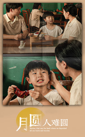 月圆人难圆(40集) 月圆人难圆(40集)在线观看