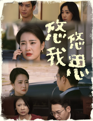 悠悠我思(60集) 悠悠我思(60集)海量短剧免费看