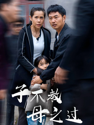 狗娘(41集) 狗娘(41集)在哪个平台看