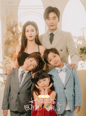 五年后，她带三宝回国飒疯了（100集）精彩短剧来袭
