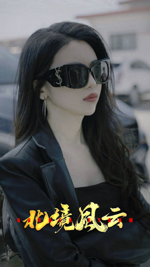 北境风云（86集）火爆热门短剧