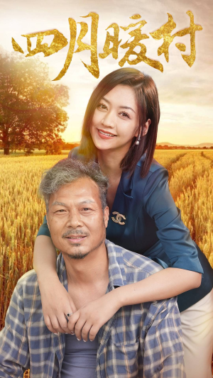 四月暖春(63集) 四月暖春(63集)短剧越看越精彩