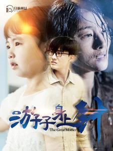 游子身上针(100集) 游子身上针(100集)在哪里看