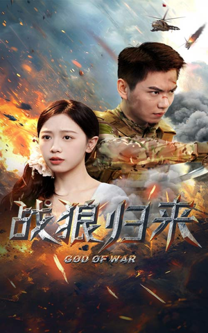 战狼归来(65集) 战狼归来(65集)热门短剧排行榜