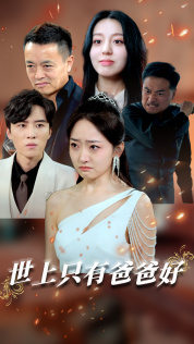 星星点灯(62集) 星星点灯(62集)在线观看完整版