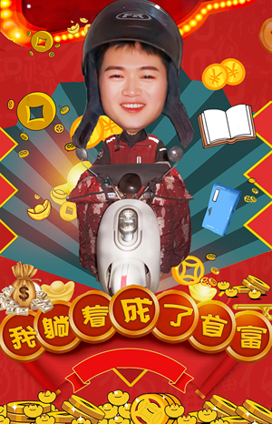 我躺着成了首富(77集) 我躺着成了首富(77集)短剧追到爽