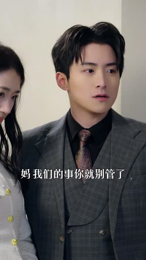 总裁，夫人一心想离婚（87集）全季一次看完