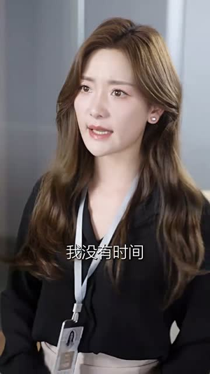 求婚告急（70集）热门火爆短剧