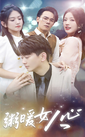 粥暖女人心(80集) 粥暖女人心(80集)真的太好看了