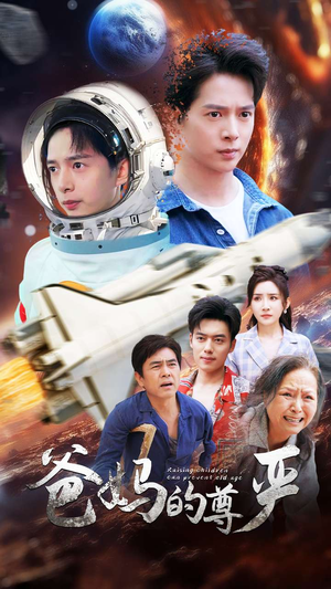 爸妈的尊严(80集) 爸妈的尊严(80集)好看吗