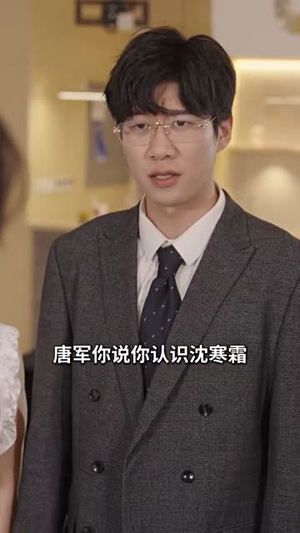 不装了，姑爷摊牌了（82集）全集我都看完了