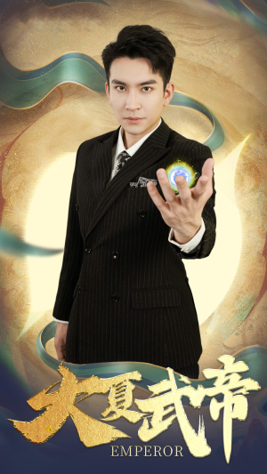 大夏武帝第2部（73集）360网盘观看