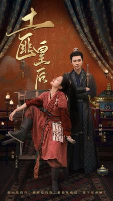 土匪皇后(89集) 土匪皇后(89集)一个短剧看全集