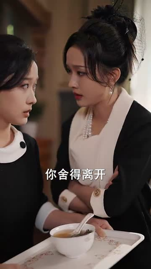 完蛋少帅夫人成替身了（39集）热门短剧又来了