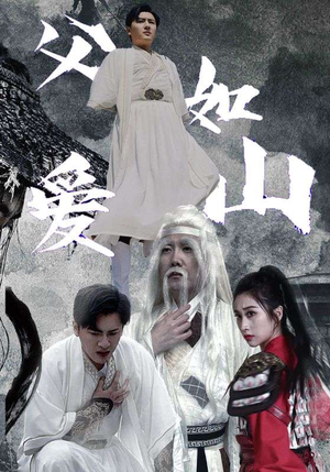 父爱如山（87集）去哪里看