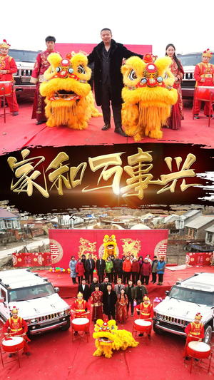 新版:家和万事兴(93集) 新版:家和万事兴(93集)爆火短剧抢先看