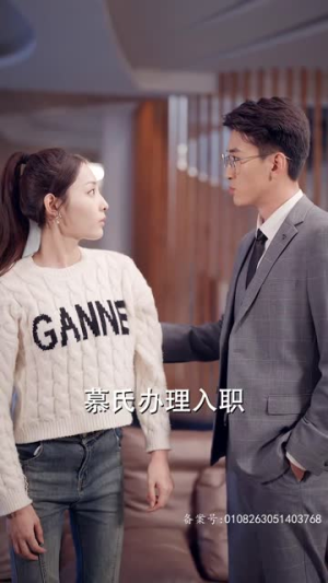 夫人出院，禁欲慕爷失控了（87集）让你一口气看完