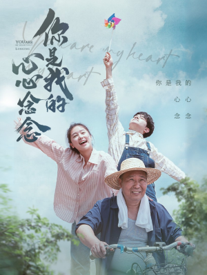 你是我的心心念念(77集) 你是我的心心念念(77集)全集免费