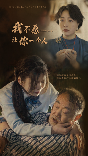 我不愿让你一个人（80）古代短剧推荐