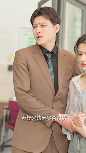 新:离婚后,我被前夫舅舅宠坏了(100集) 新:离婚后,我被前夫舅舅宠坏了(100集)红果免费短剧
