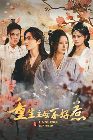 澜陵缭乱(长篇) 澜陵缭乱(长篇)免费版