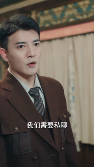 重生之制霸上海滩（78集）精彩短剧热播