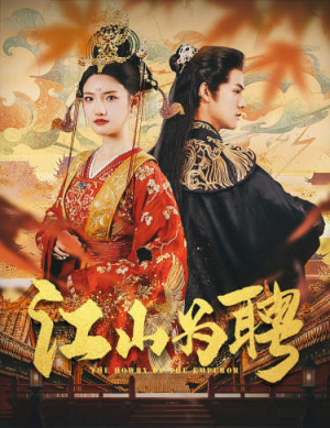 女帝休夫(80集) 女帝休夫(80集)精彩短剧免费看