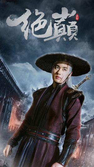 绝巅(97集) 绝巅(97集)短剧全集抢先看