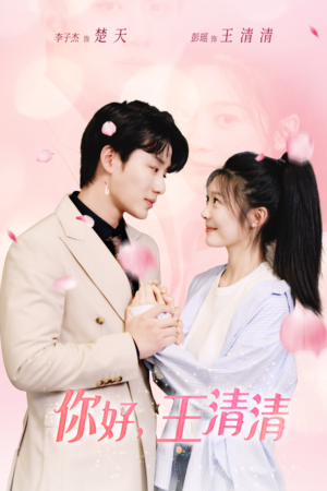 且以旧火试新茶(79集) 且以旧火试新茶(79集)精彩短剧分享