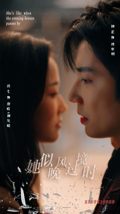 她似晚风过境时（86集）热门短剧抢先