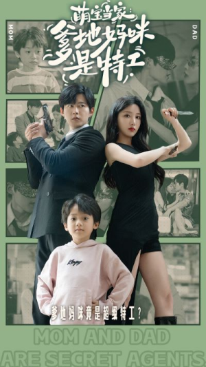萌宝当家:爹地妈咪是特工(81集) 萌宝当家:爹地妈咪是特工(81集)爆火短剧抢先看