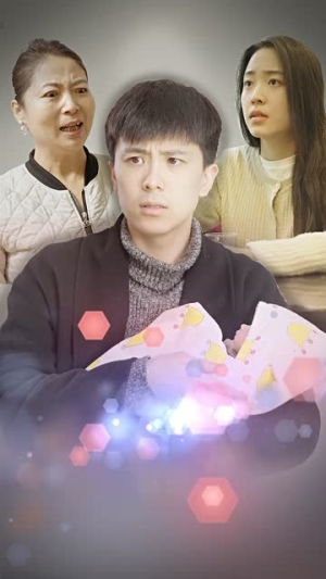 身体互换后妈宝男主替我生孩子（80集）甜宠短剧追到爽