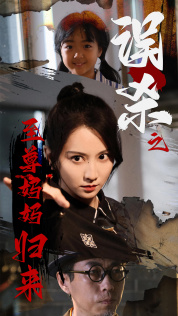 至尊妈妈归来(60集) 至尊妈妈归来(60集)短剧解说热门