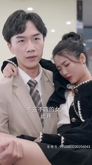 萌宝，爹地求放过（81集）精彩短剧来了