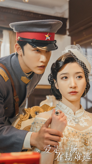 爱是一场在劫难逃(80集) 爱是一场在劫难逃(80集)完整版免费观看