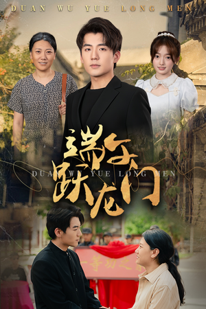 金榜题名时（61集）评价怎么样