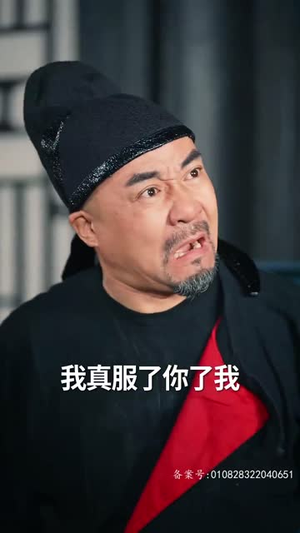 九品县令（90集）精彩短剧看不停