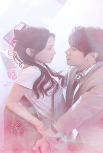 今日宜婚（98集）最新短剧抢先看